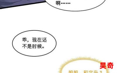 爱与战漫画-爱战传奇