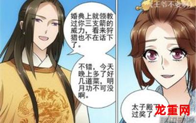 不知火舞3全集h漫画在线观看-连载中古风漫画全集阅读在线观看推荐