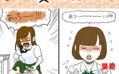 女校漫画;女校恋爱日记：纯爱绽放